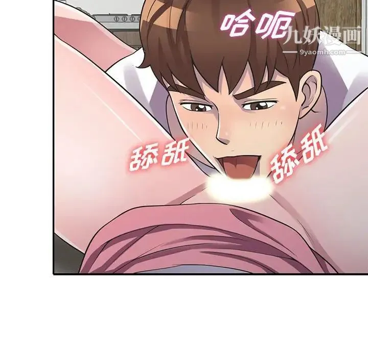 偷食的滋味 第19话 第25页