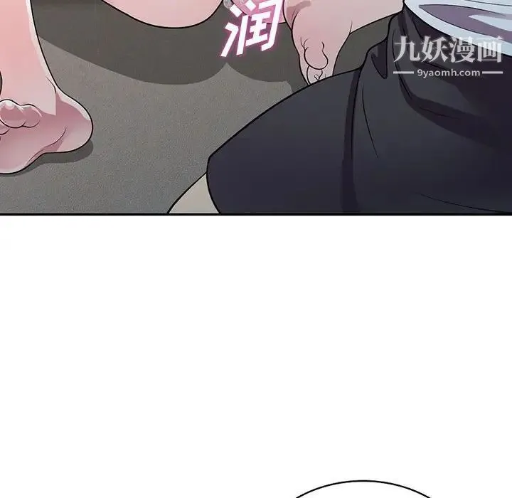 偷食的滋味 第19话 第107页