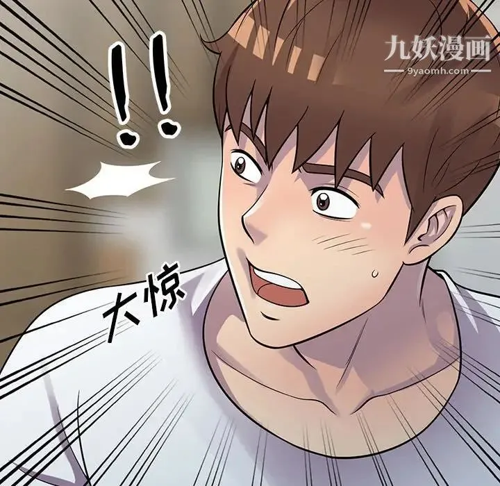 偷食的滋味 第19话 第136页