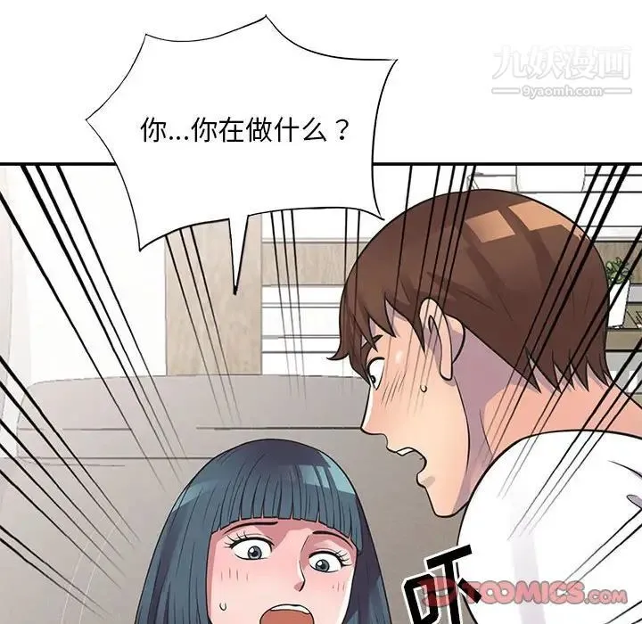偷食的滋味 第19话 第32页
