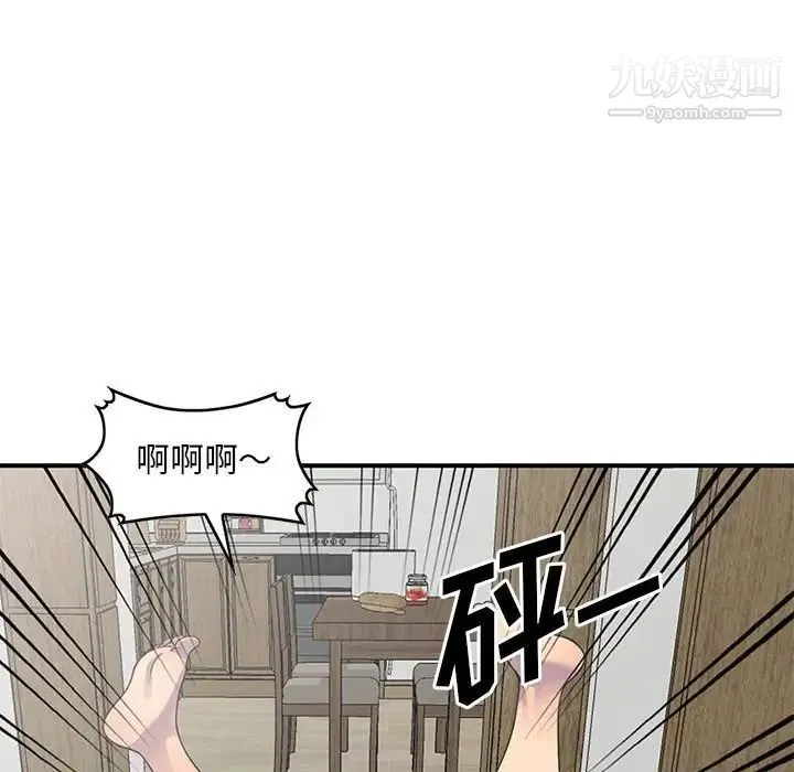 偷食的滋味 第19话 第37页