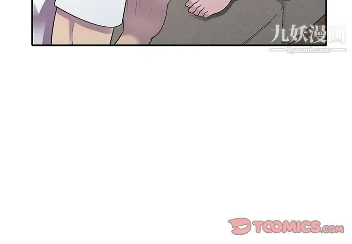 偷食的滋味 第19话 第3页