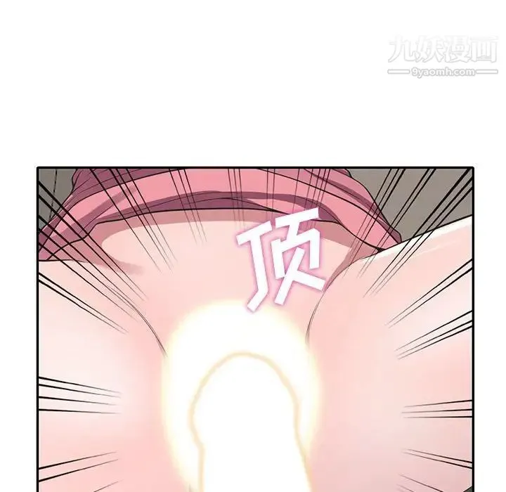 偷食的滋味 第19话 第30页