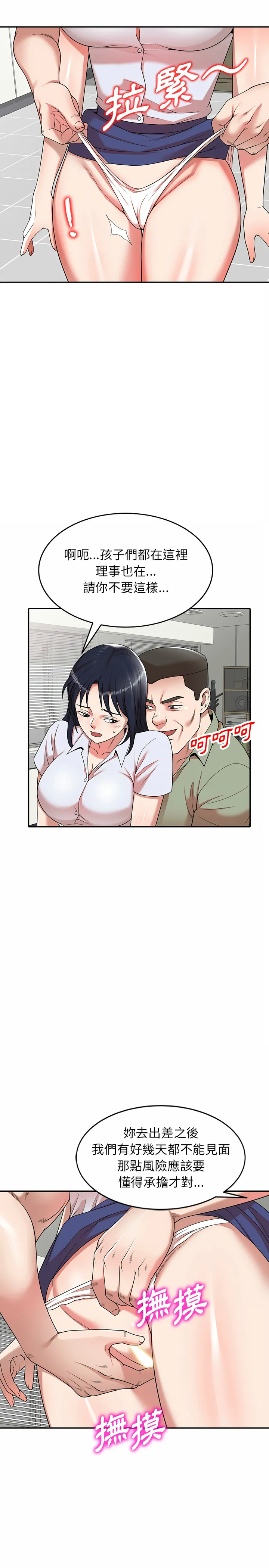 掠夺的滋味 第1章 第25页