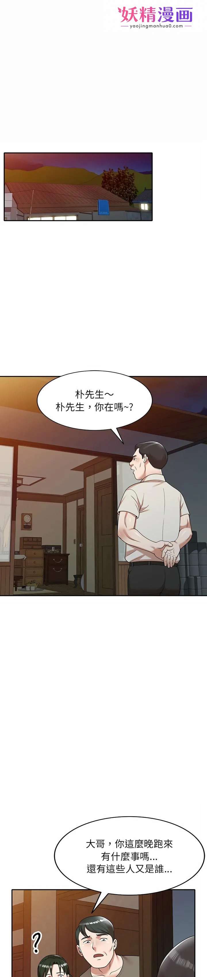 掠夺的滋味 第1章 第1页