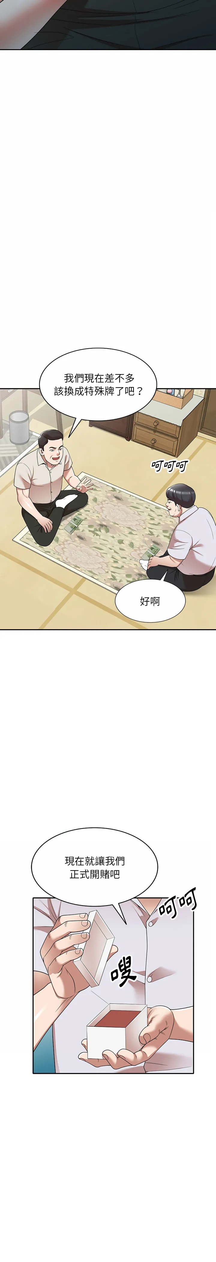 掠夺的滋味 第1章 第14页