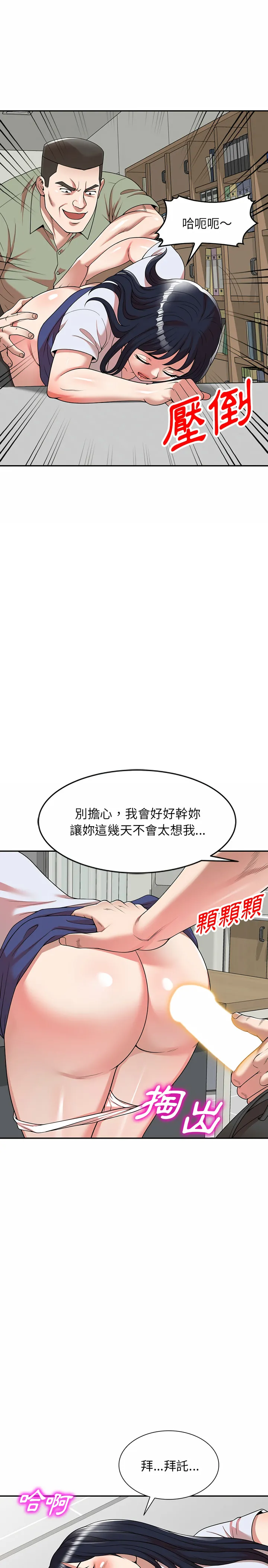 掠夺的滋味 第1章 第29页