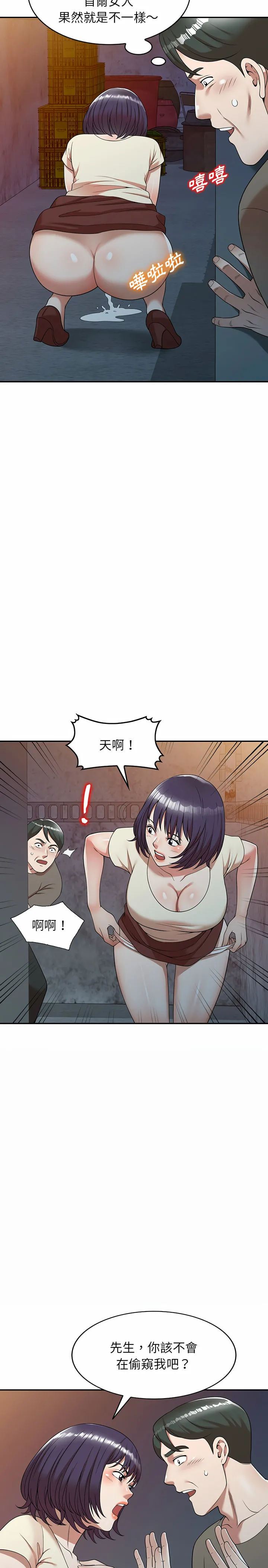 掠夺的滋味 第1章 第10页