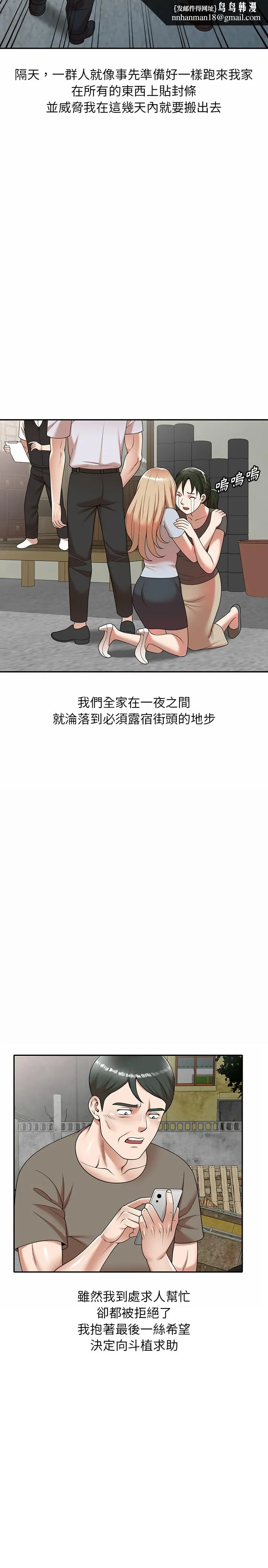 掠夺的滋味 第1章 第18页