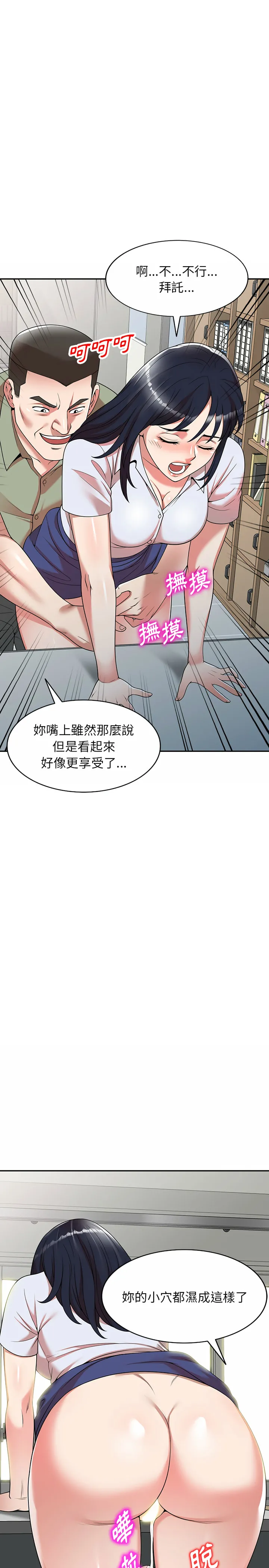 掠夺的滋味 第1章 第26页