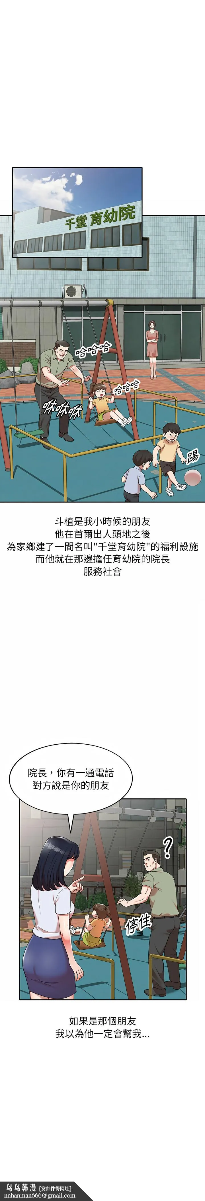 掠夺的滋味 第1章 第19页