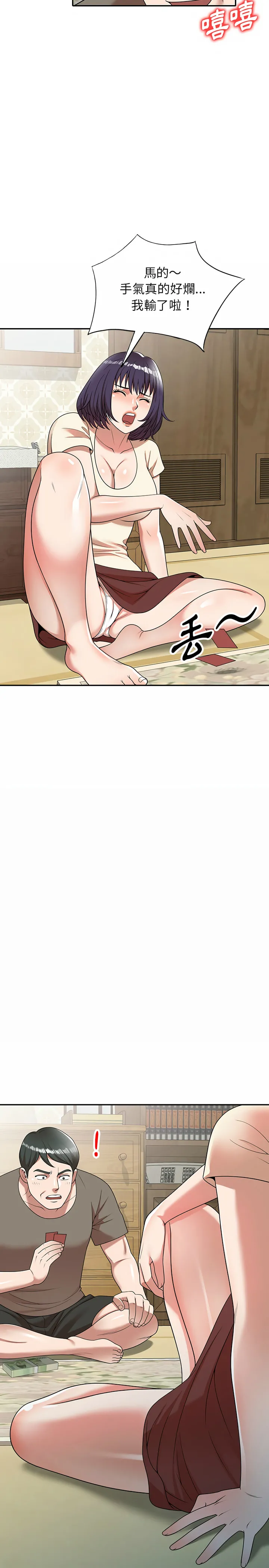 掠夺的滋味 第1章 第6页