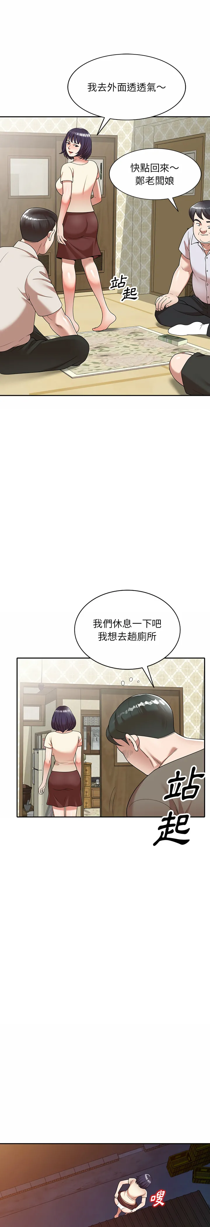 掠夺的滋味 第1章 第8页