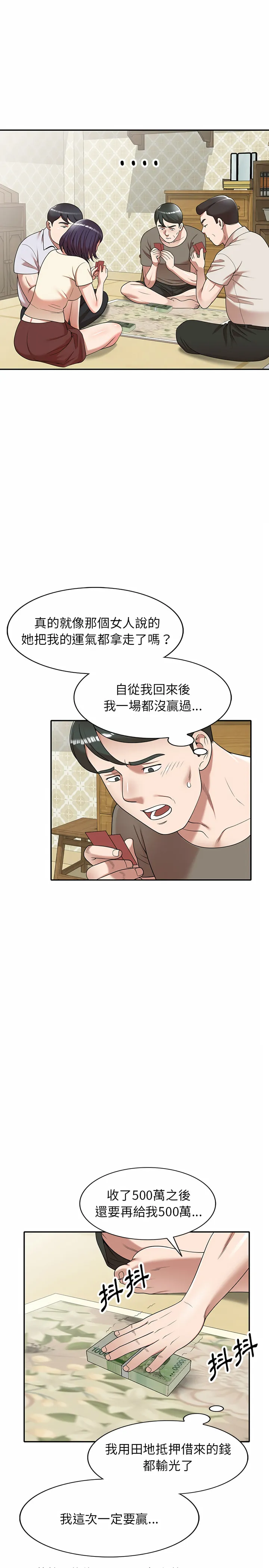 掠夺的滋味 第1章 第15页