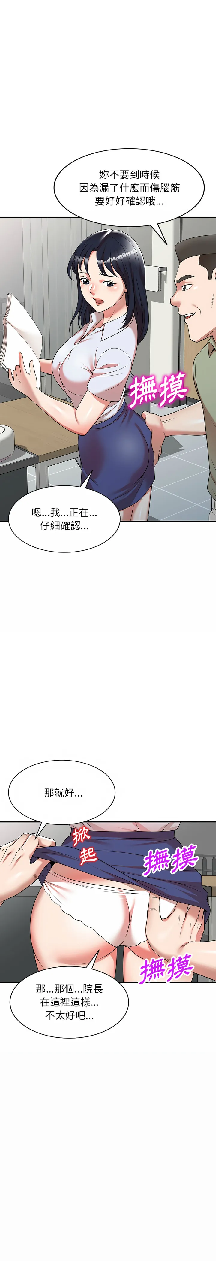 掠夺的滋味 第1章 第24页