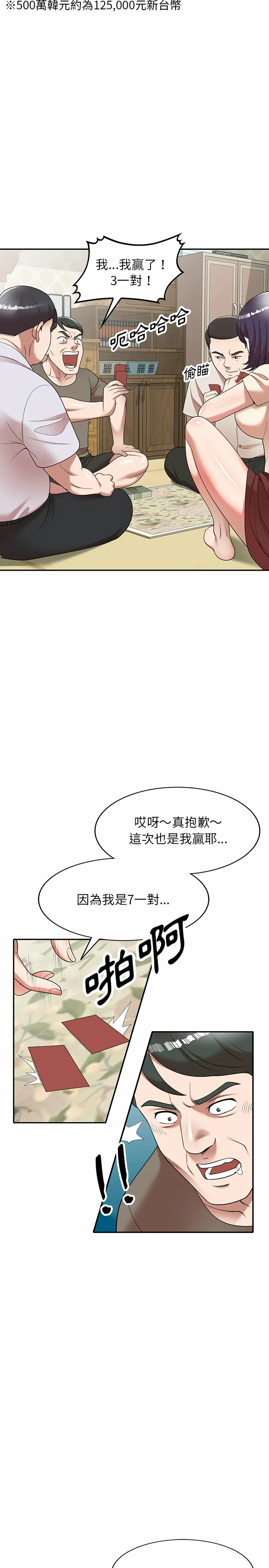 掠夺的滋味 第1章 第16页
