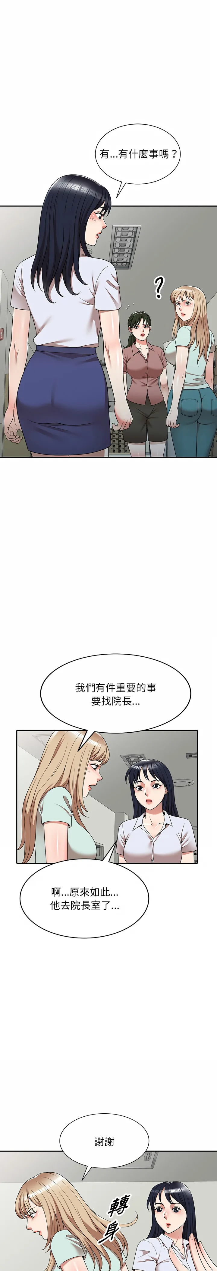 掠夺的滋味 第2章 第14页