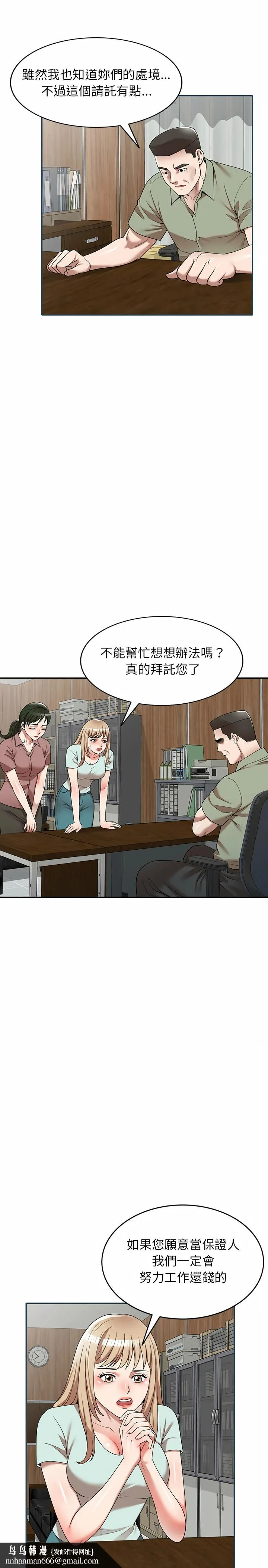 掠夺的滋味 第2章 第16页