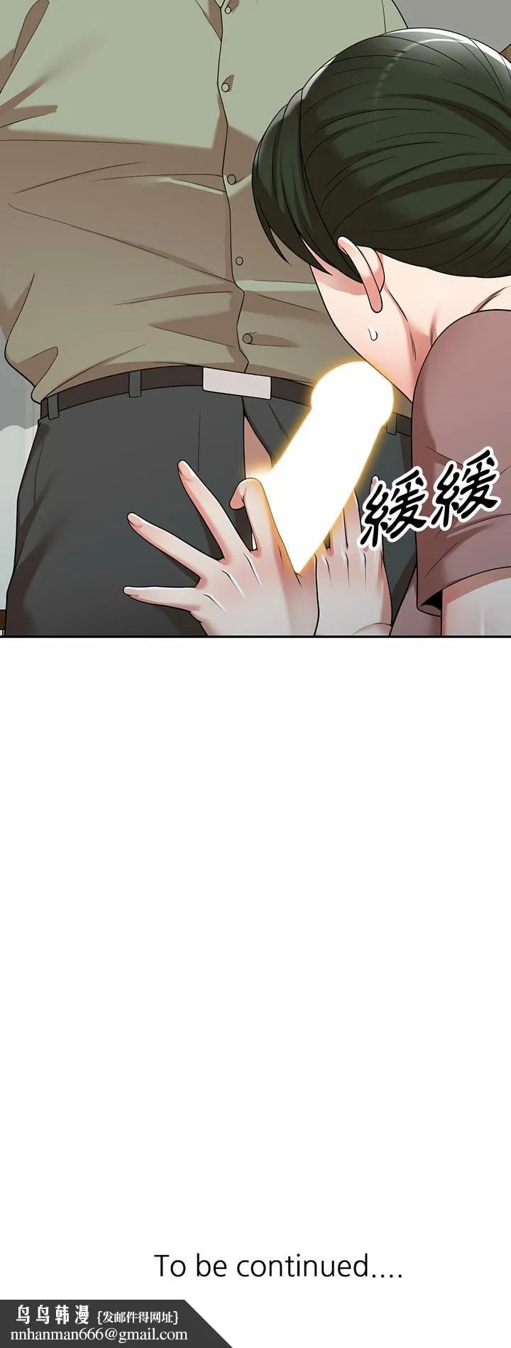 掠夺的滋味 第2章 第28页