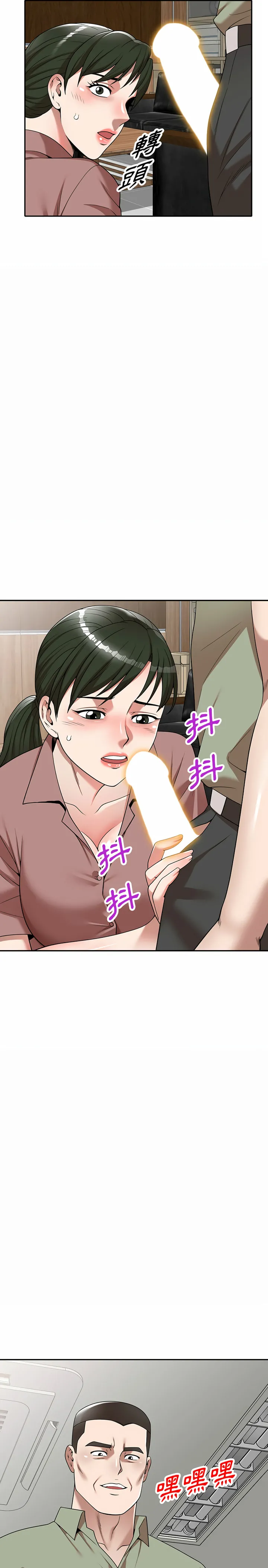 掠夺的滋味 第2章 第27页