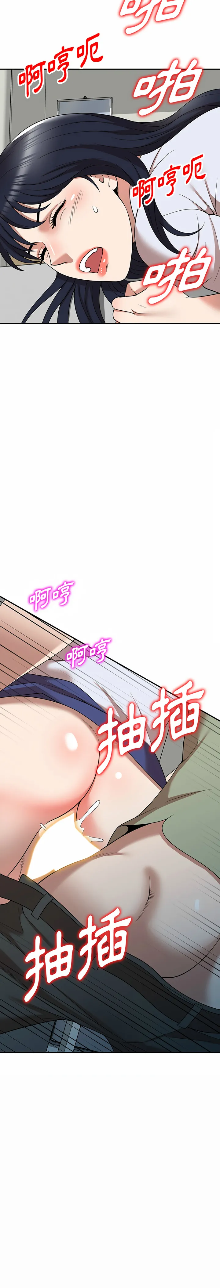 掠夺的滋味 第2章 第8页