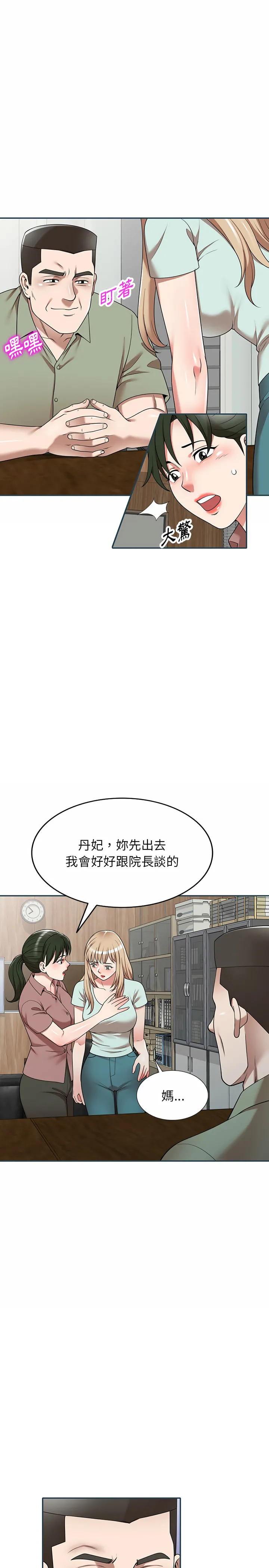掠夺的滋味 第2章 第18页
