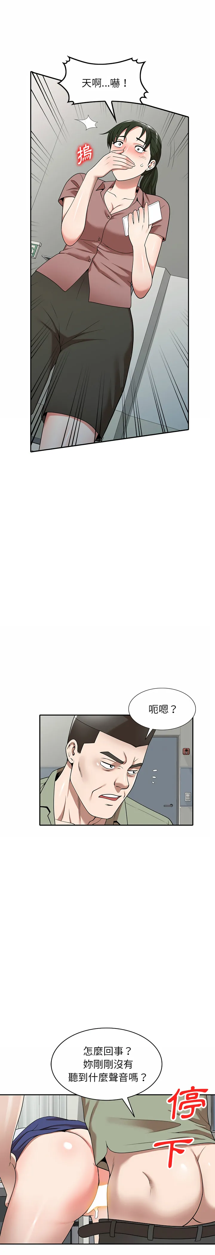 掠夺的滋味 第2章 第9页