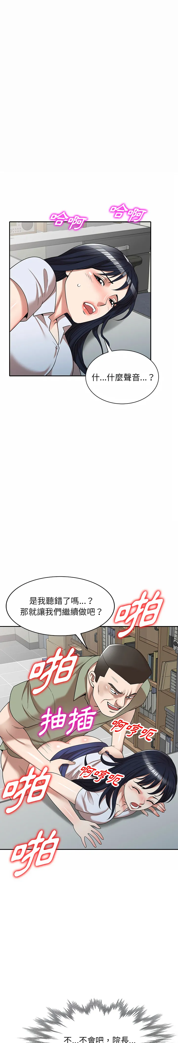 掠夺的滋味 第2章 第10页