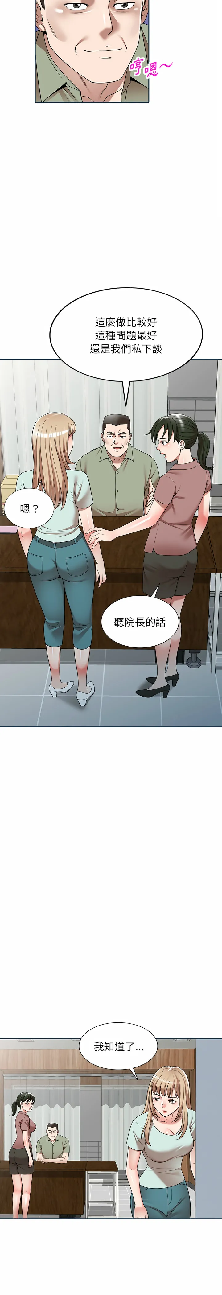 掠夺的滋味 第2章 第19页