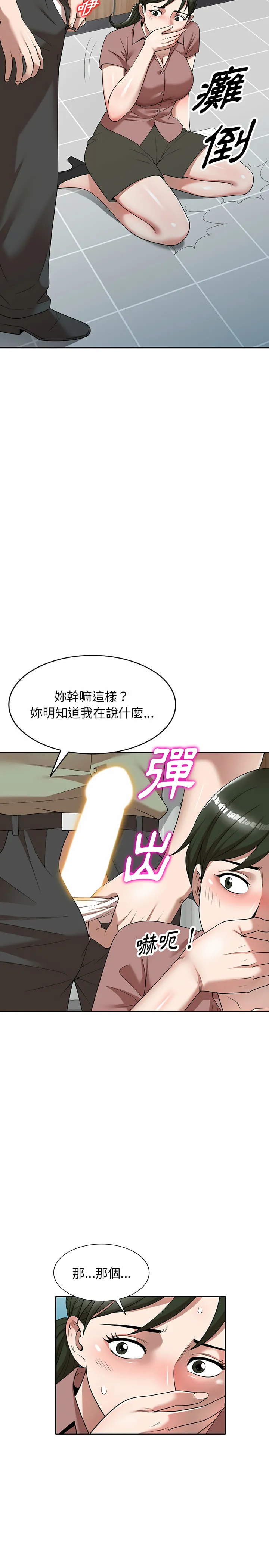 掠夺的滋味 第2章 第25页