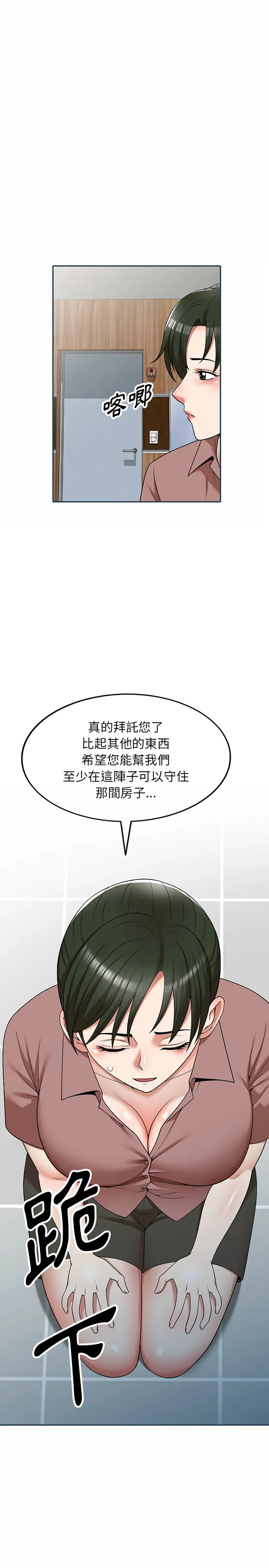 掠夺的滋味 第2章 第20页