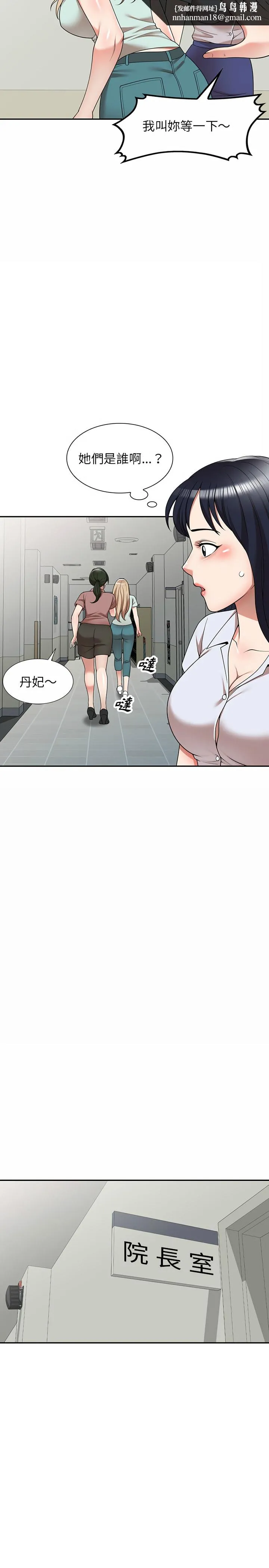 掠夺的滋味 第2章 第15页