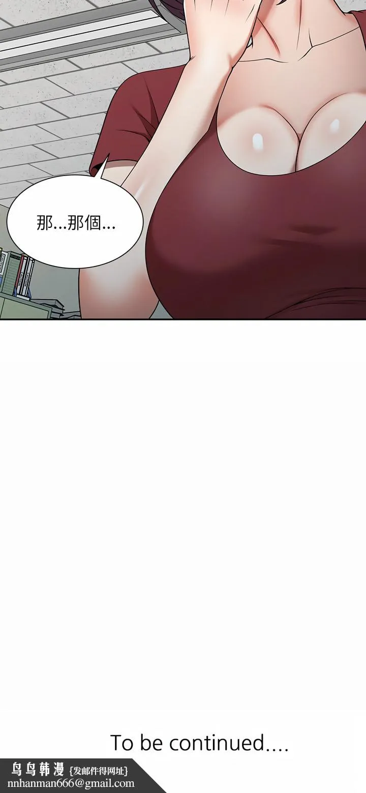 掠夺的滋味 第3章 第29页