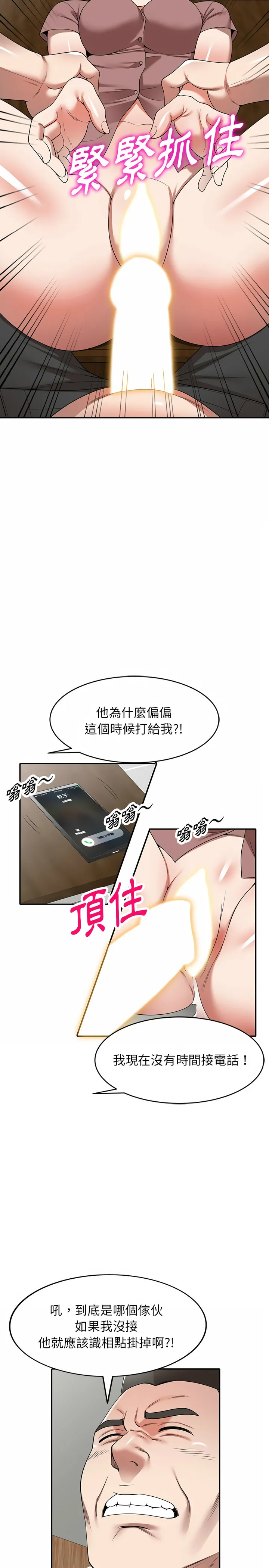 掠夺的滋味 第3章 第19页