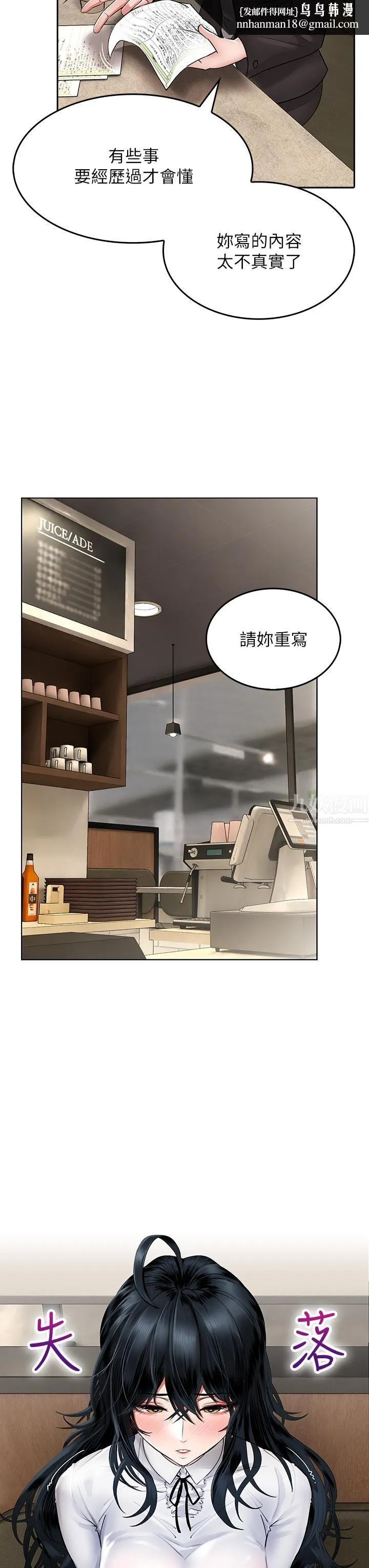 小心你后面♡ 第11话-让我摸一下你那里! 第28页