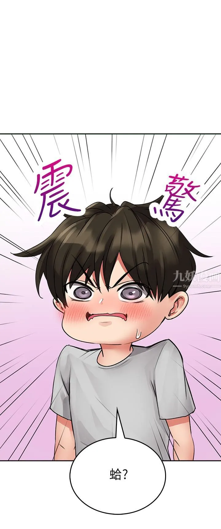 小心你后面♡ 第11话-让我摸一下你那里! 第54页