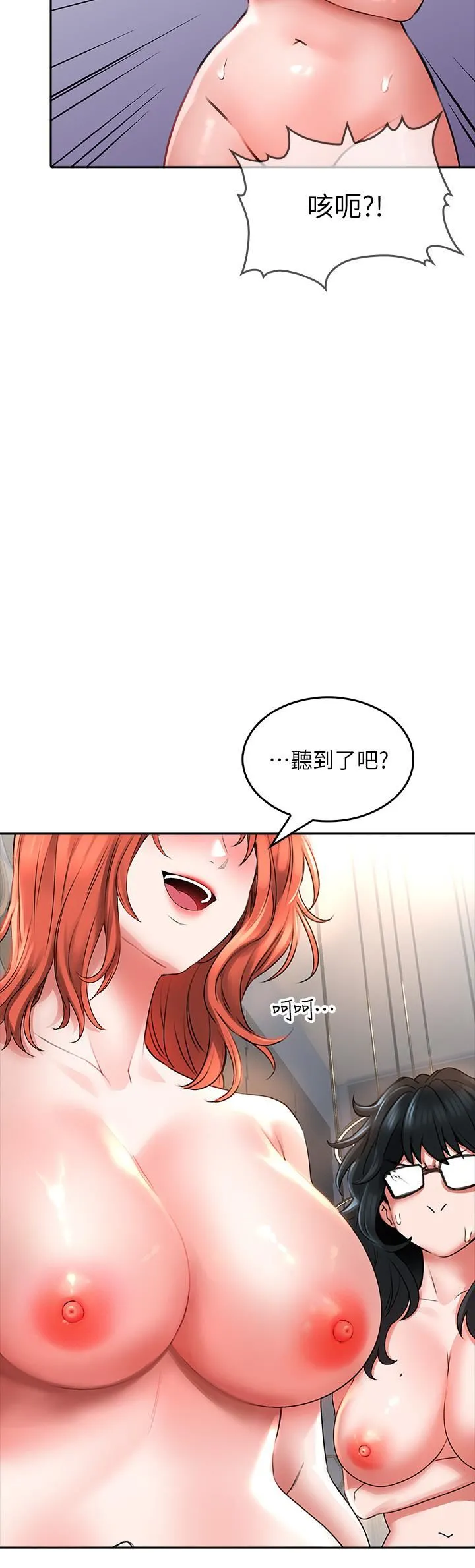 小心你后面♡ 第19话-要她，还是要我? 第38页