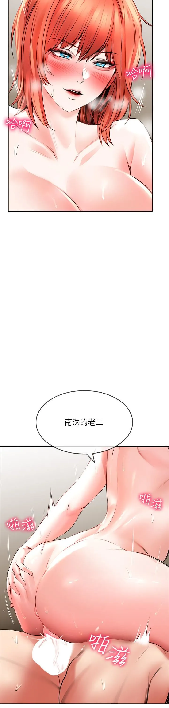 小心你后面♡ 第21话-双双高潮的亲子蜜穴 第23页