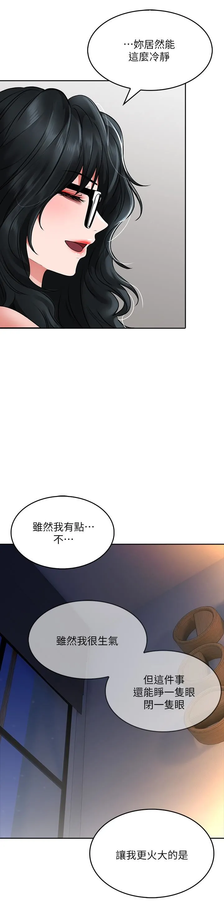 小心你后面♡ 第18话-你跟我妈做瞭? 第26页