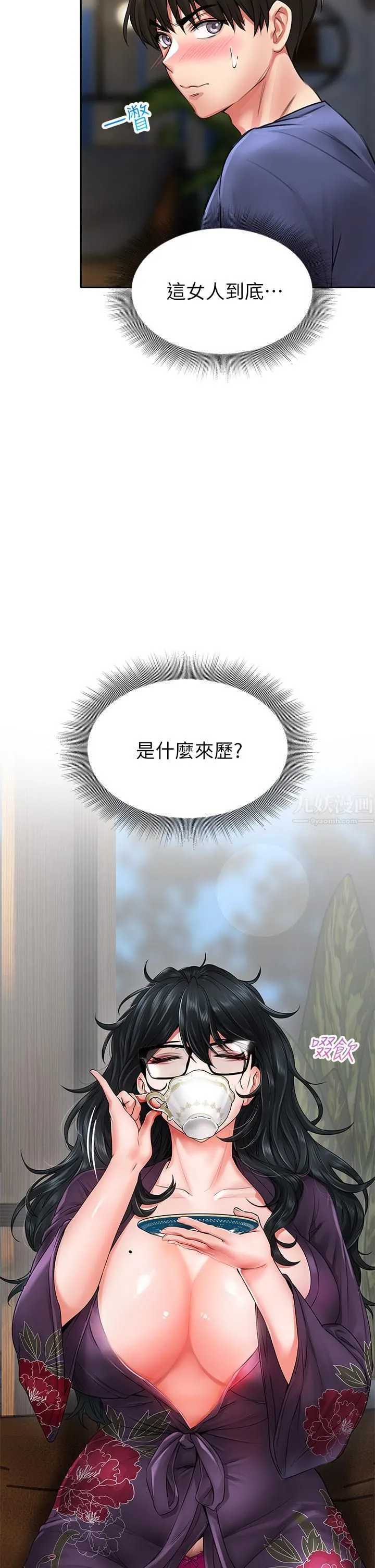 小心你后面♡ 第9话-穷学生贪得无厌的要求 第31页