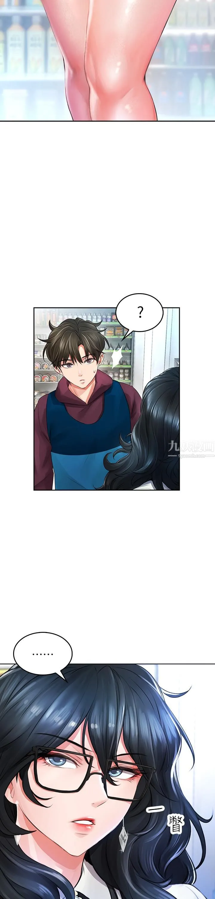 小心你后面♡ 第3话-在这里退缩不是男人! 第41页