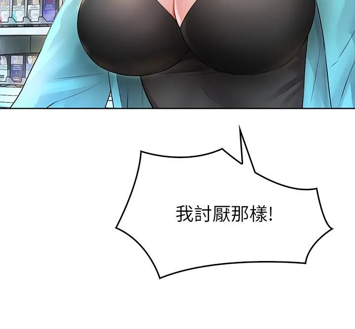 小心你后面♡ 第3话-在这里退缩不是男人! 第37页