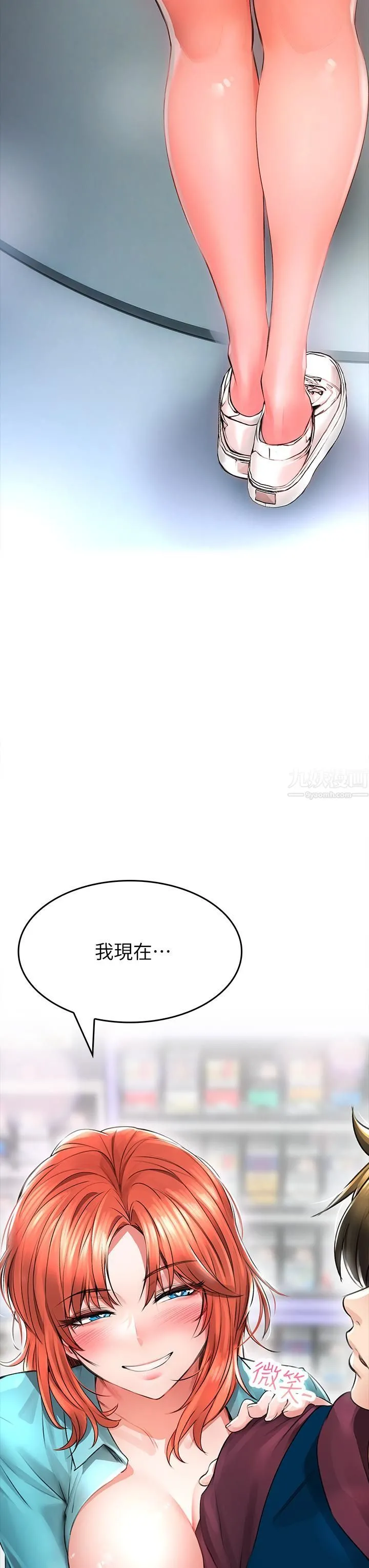 小心你后面♡ 第2话-湿答答的草莓内裤 第60页