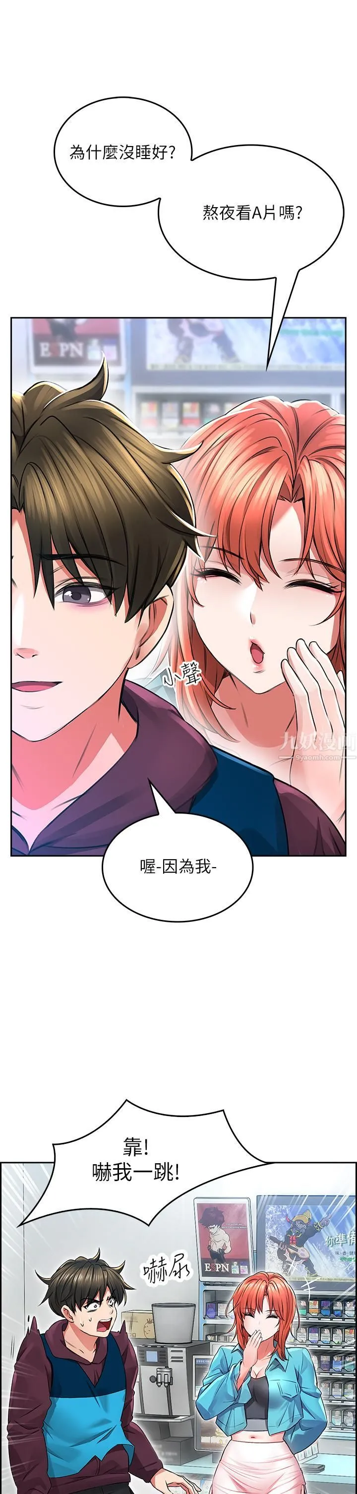 小心你后面♡ 第2话-湿答答的草莓内裤 第47页
