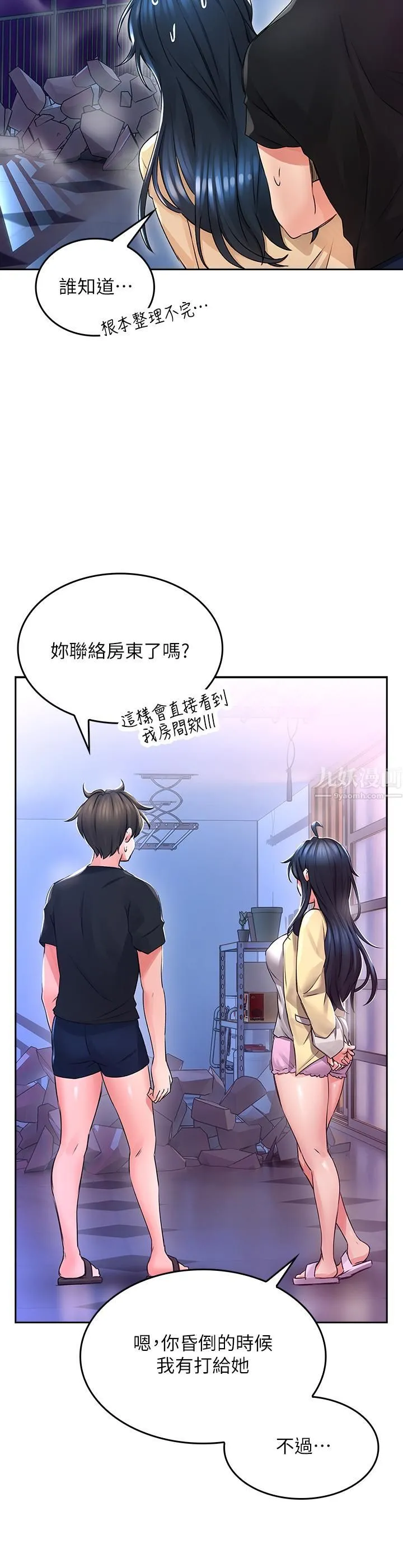 小心你后面♡ 第2话-湿答答的草莓内裤 第31页