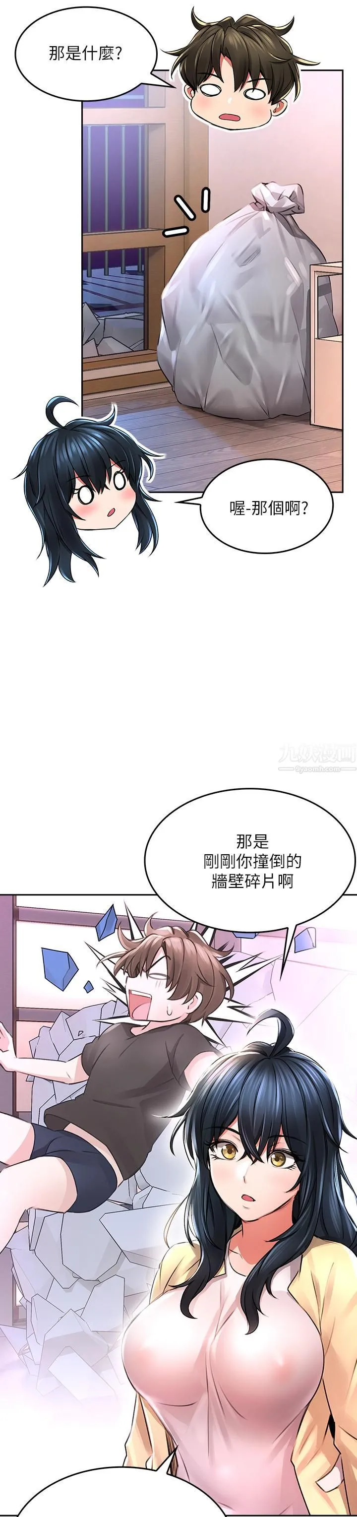 小心你后面♡ 第2话-湿答答的草莓内裤 第29页