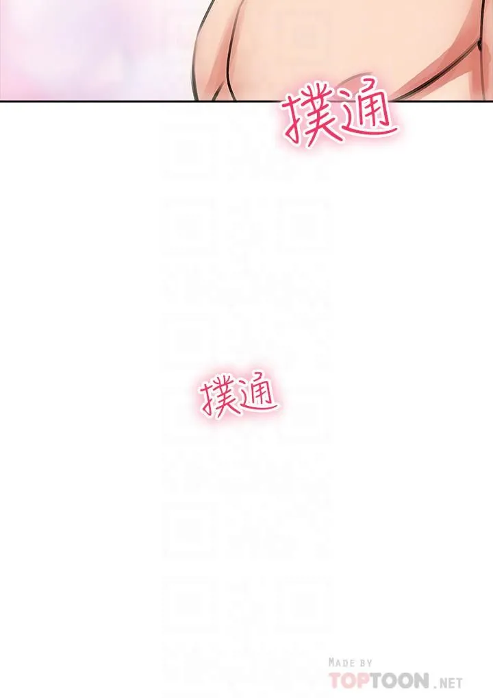小心你后面♡ 第7话-上门求爱的小母猫 第14页