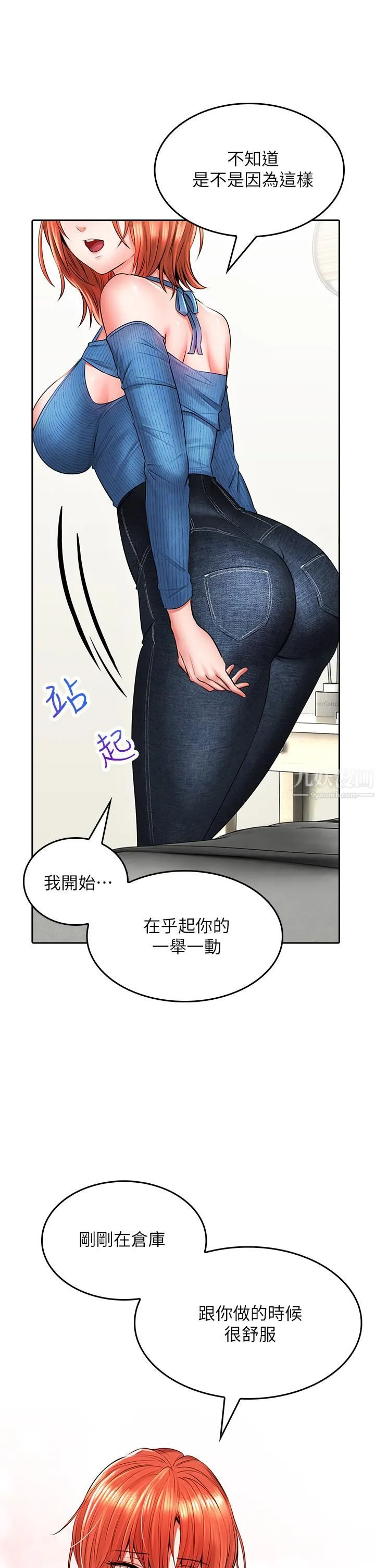 小心你后面♡ 第7话-上门求爱的小母猫 第43页