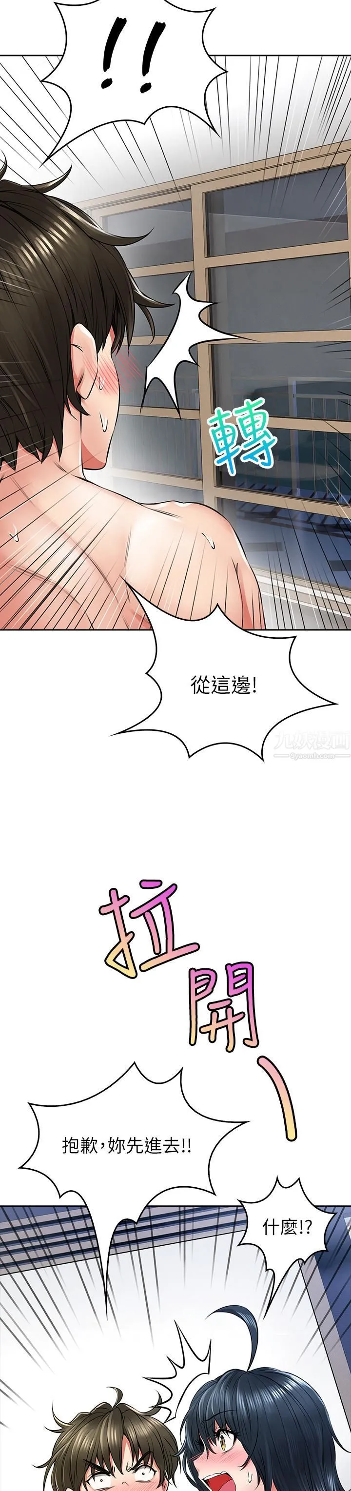 小心你后面♡ 第7话-上门求爱的小母猫 第22页