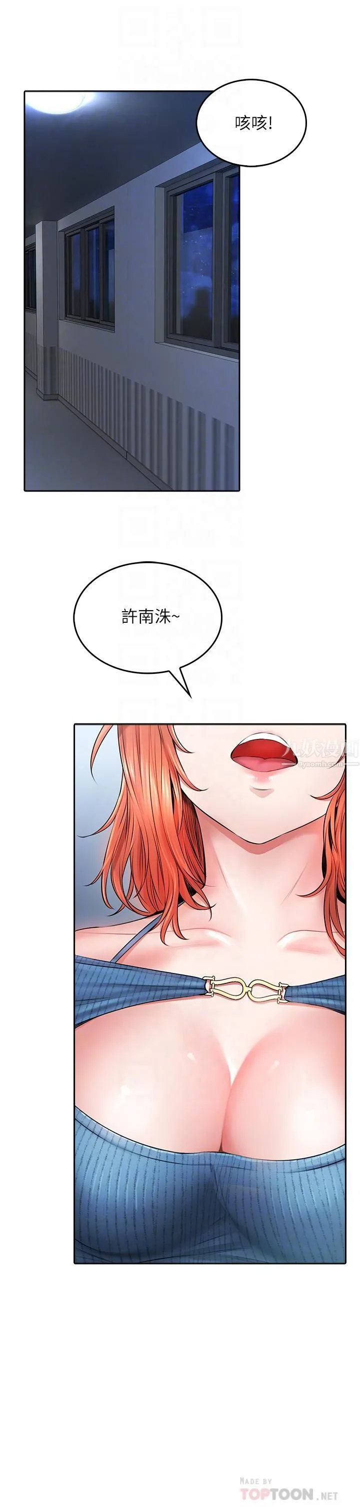 小心你后面♡ 第7话-上门求爱的小母猫 第18页